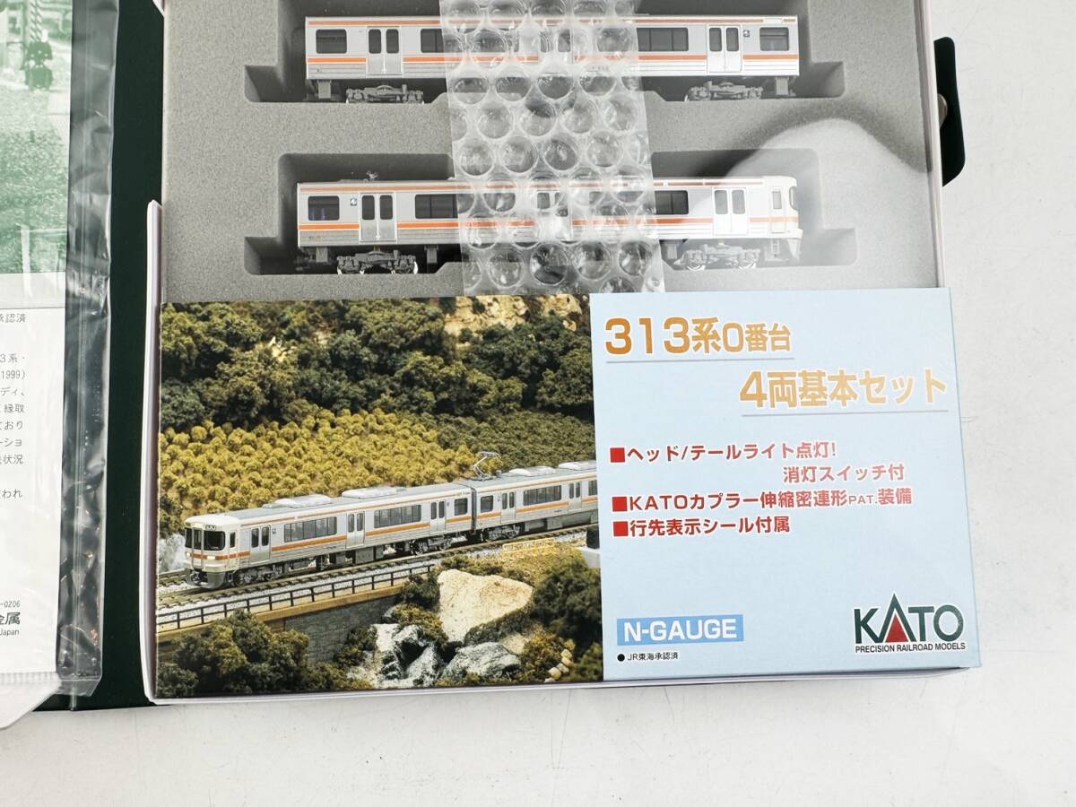 Nゲージ KATO 10-421 313系0番台 4両基本セット カトー 鉄道模型 走行動作確認済み 1円～_画像9