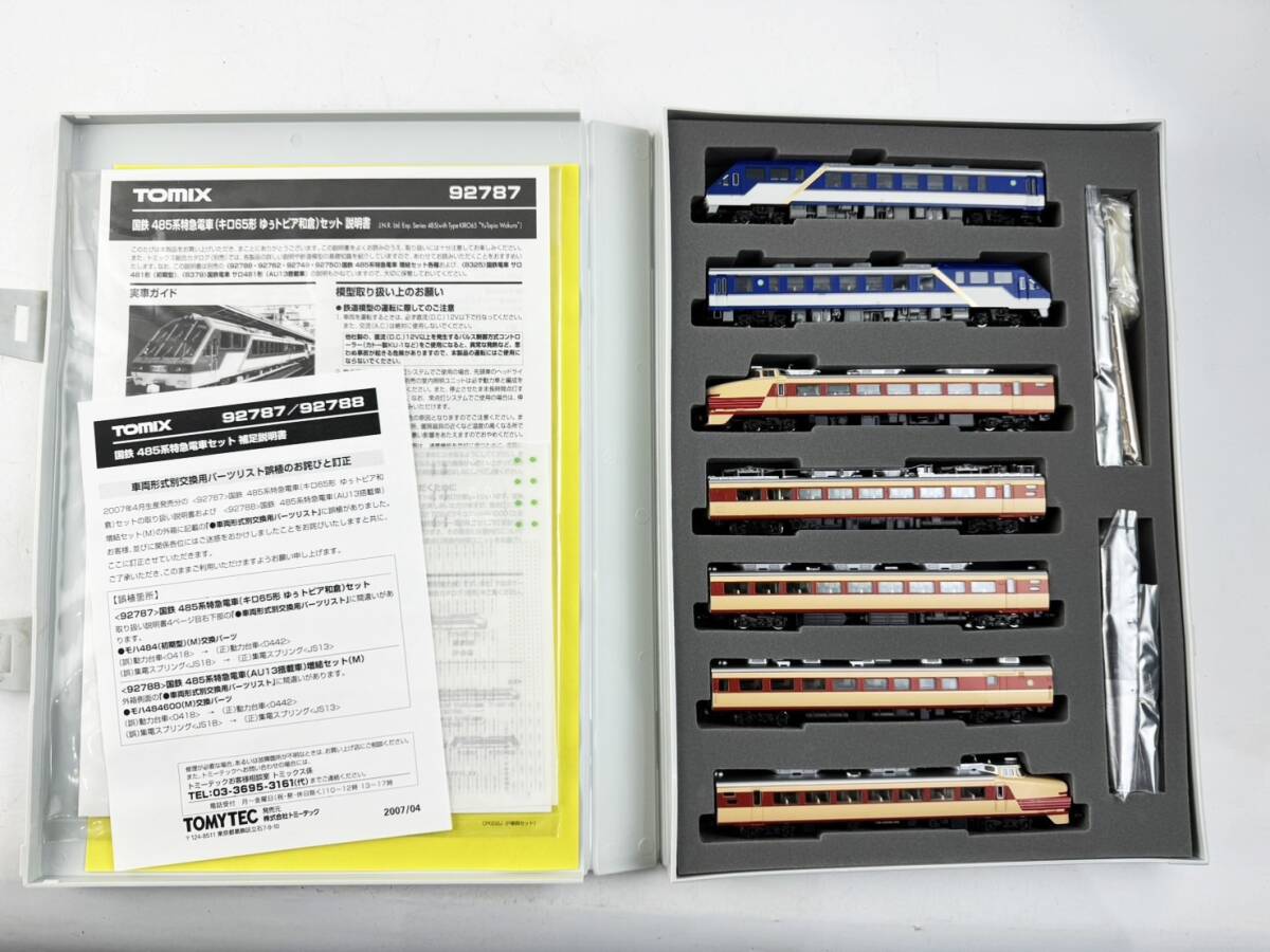  almost unused N gauge TOMIX 92787 National Railways 485 series Special sudden train ( kilo 65 shape ..to Piaa peace .) set to Mix railroad model mileage operation verification ending 1 jpy ~