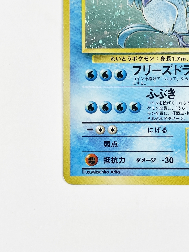 1円～ 美品 ポケモンカード ポケカ フリーザ― 旧裏 No.144 LV.35 HP70の画像5
