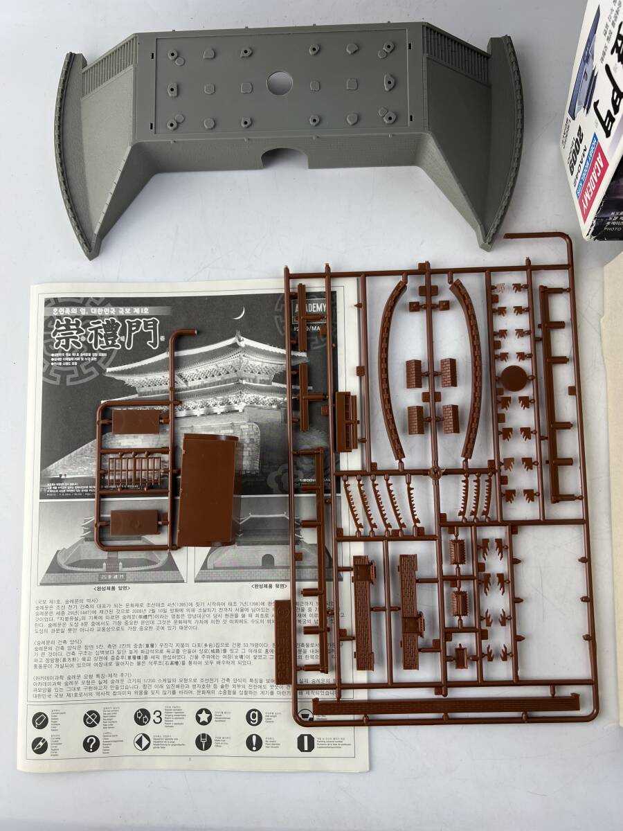 崇禮門◇ACADEMY 1/200 大判模型 建築模型 プラモデル 当時物 １円～ 模型 ホビーの画像2