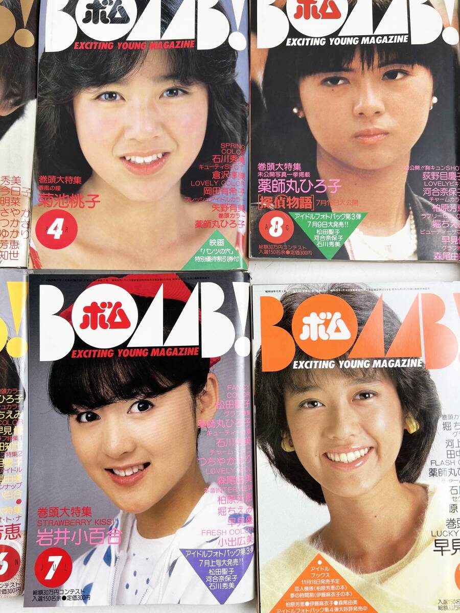 当時物 雑誌 ボム BOMB まとめ セット レトロ アイドル グラビア １円～ 昭和 ダンク Bの画像3