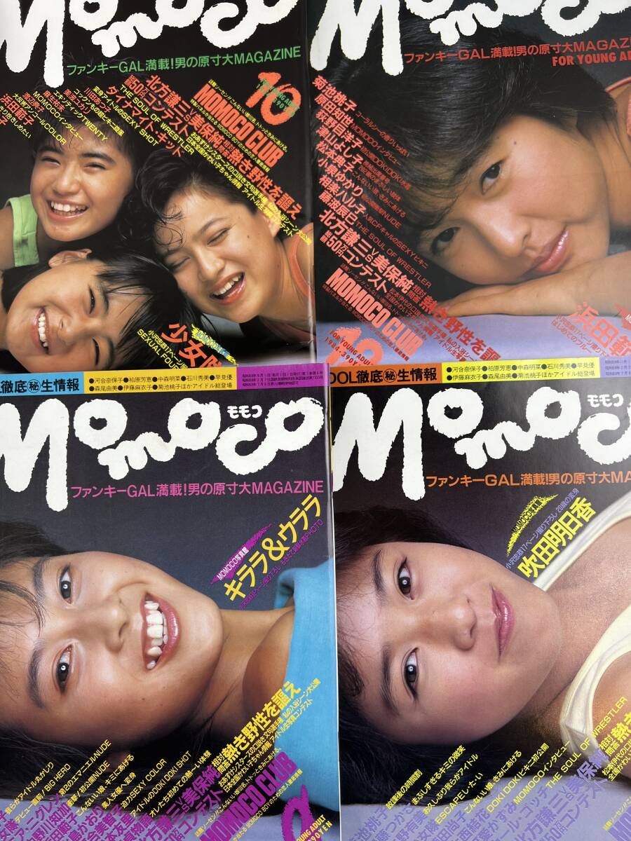 当時物 雑誌 モモコ MOMOCO まとめ セット レトロ アイドル グラビア １円～ 昭和 Bの画像3