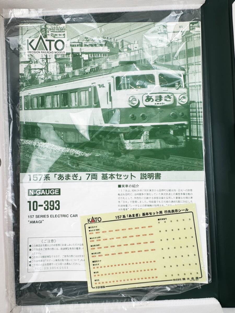  N gauge KATO Kato 10-393 157 series 157 SERIES 157 series ...7 both basic set Kato railroad model mileage operation verification settled 1 jpy ~