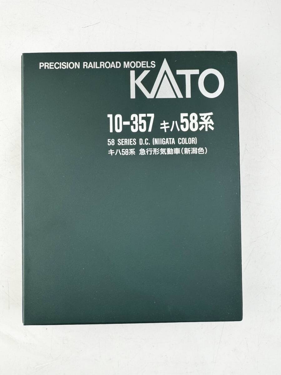 Nゲージ KATO 10-357 キハ58系 急行形気動車(新潟色) 限定品 鉄道模型 カトー 走行動作確認済 1円～_画像8