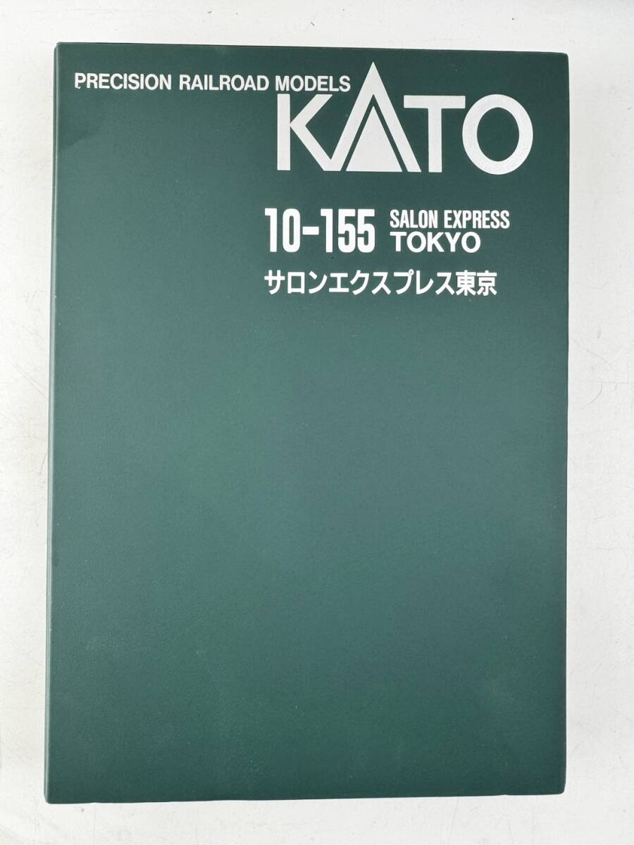 Nゲージ KATO 10-155 サロンエクスプレス東京 7両セット 鉄道模型 カトー 1円～_画像9