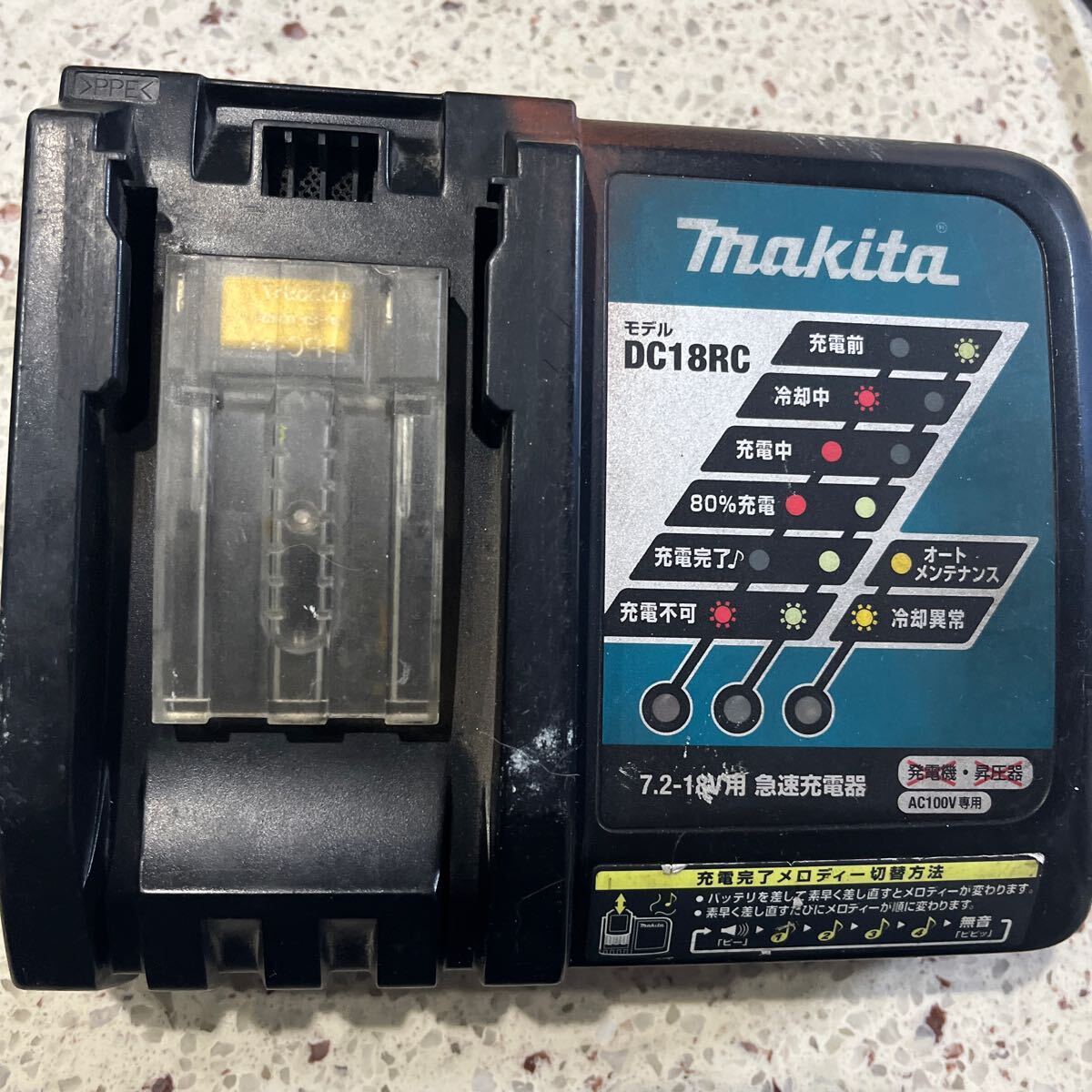 DC18RC マキタ 急速充電器 makita 7.2V-18V用 動作確認中古赤茶緑塗料リチウムイオン電池パックバッテリー充電器の画像9