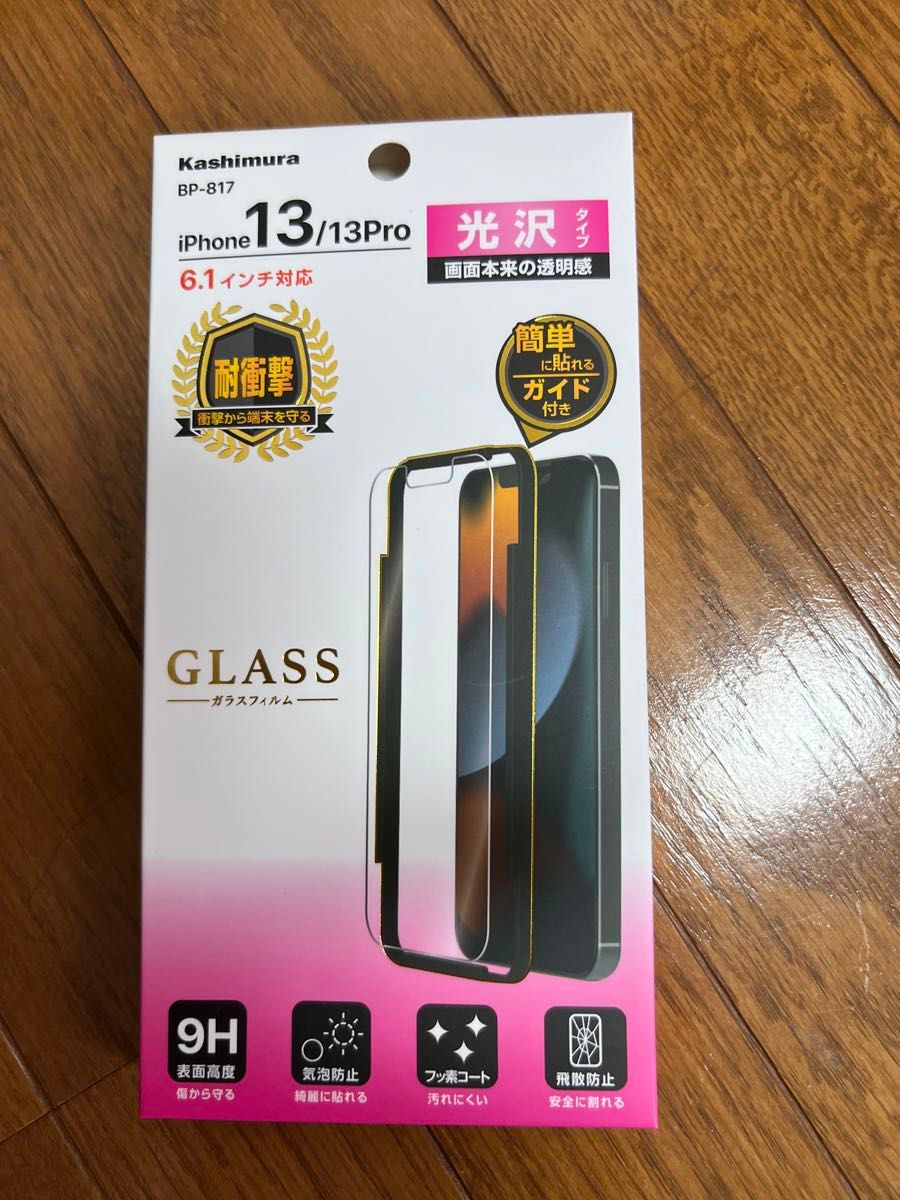 iPhone13Pro 強化保護ガラス
