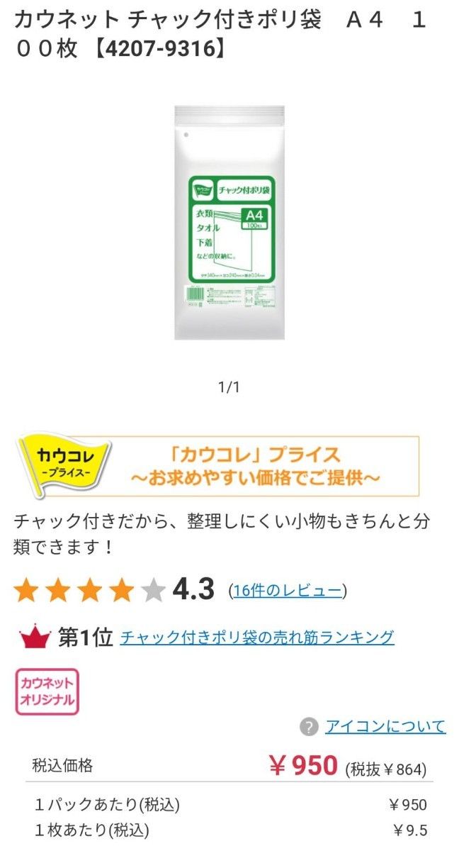 100枚　A4サイズ　チャック付きポリ袋　フリマ　梱包　圧縮袋　発送　ビニール袋　OPP袋　未開封　クーポン可　★折れ曲げ防止発送