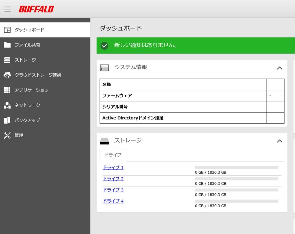 BUFFALO TeraStation TS3410DN0804 2TBx4 バッファロー テラステーション 中古 現状渡し ジャンク扱い品 保証無し J〇 S2404-6590_実機の起動画面です