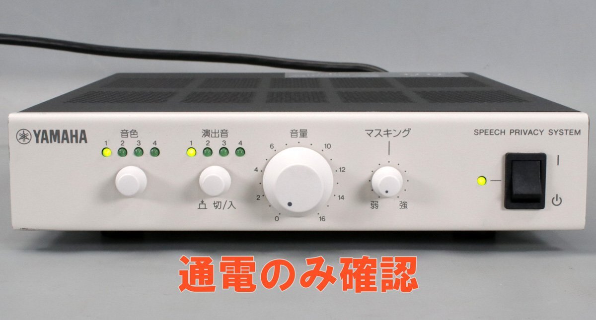 Yahoo!オークション - ヤマハ VSP-CU2 スピーチプライバシー Yahoo!オークション - ヤマハ VSP-CU2 スピーチプライバシー