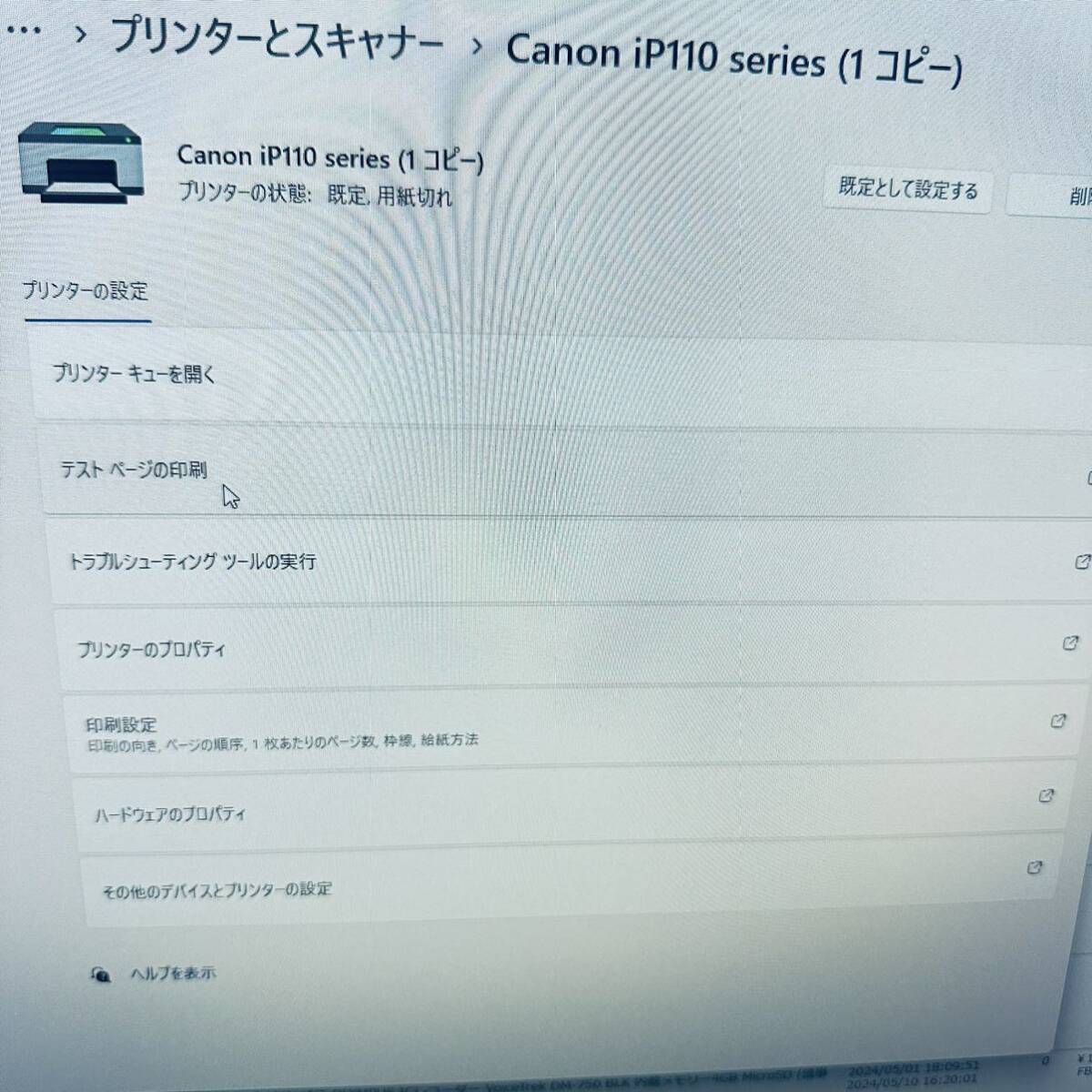 Canonモバイルプリンター IP110 ジャンク品の画像6