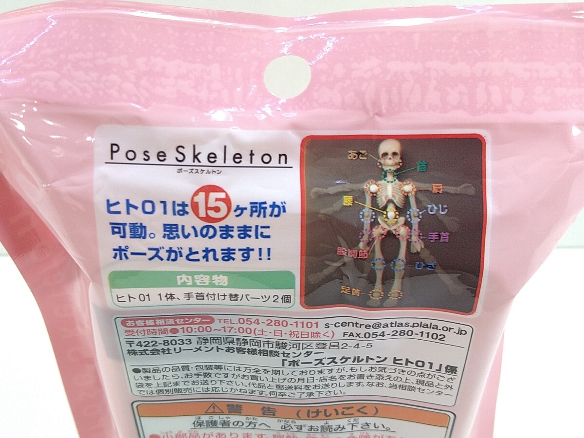 Pose Skeleton ポーズスケルトン 和室セット + ヒト01 RE-MENT リーメント 未使用 未開封 可動フィギュアの画像7