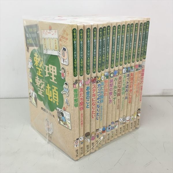 学校では教えてくれない大切なこと シリーズ 整理整頓 他 不揃い 計11冊セット 2404BKM094_画像1