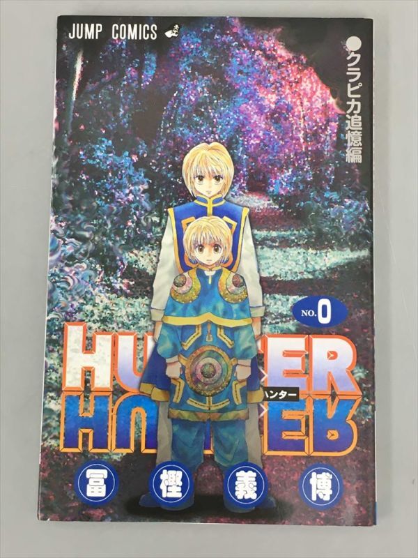  comics Hunter Hunter klapika.. compilation 0 volume .... Jump * comics 2405BKM007