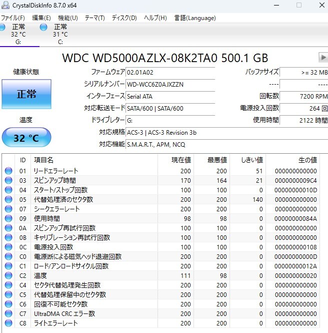 【セットアップ済み】 NEC ME-5 PC-MKM30EZC5 〔Core i5-9500/NVMeSSD 500GB + HDD 500GB/メモリ 16GB〕