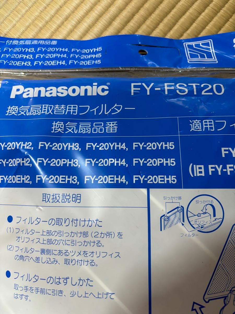 Panasonic (パナソニック) 取替用フィルター FY-FST20