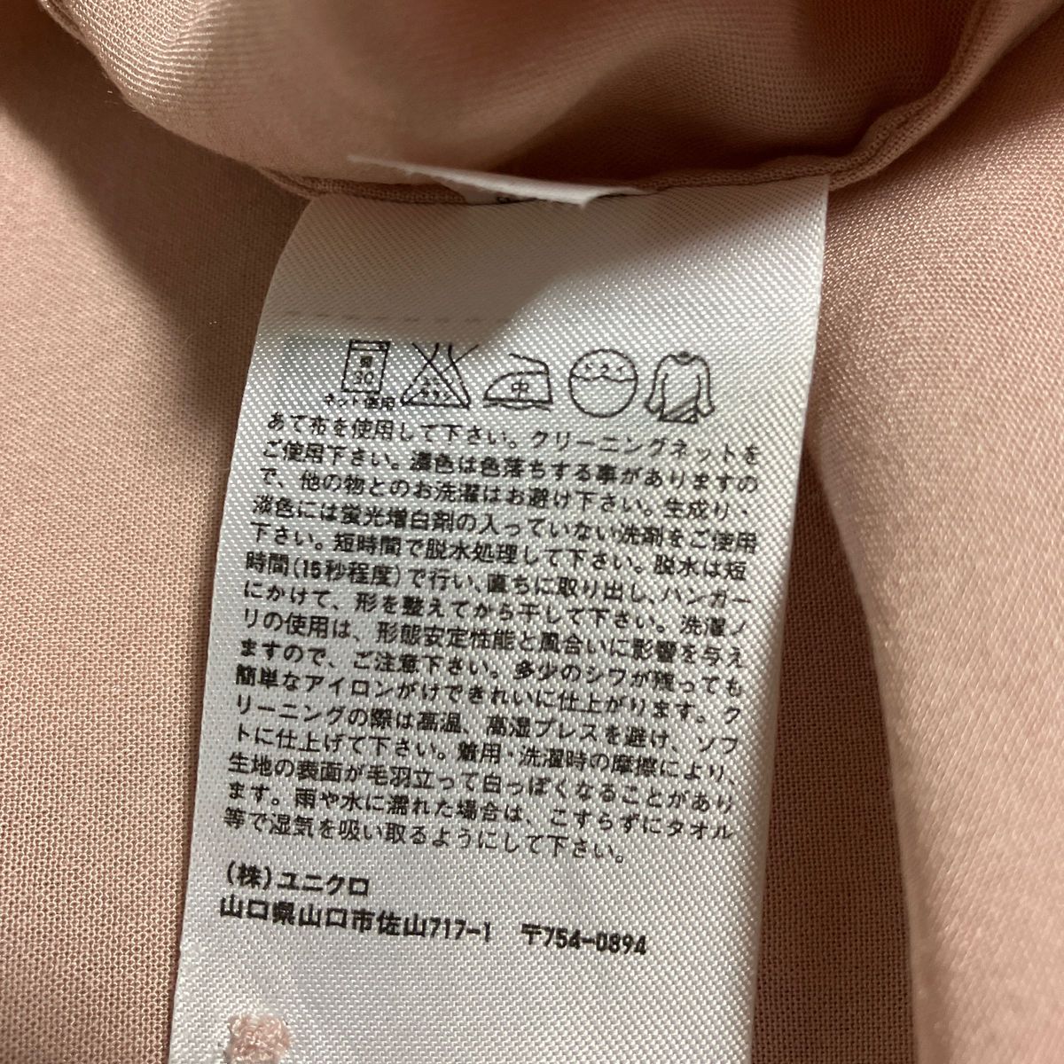 UNIQLO 長袖 カットソーブラウス サイズM