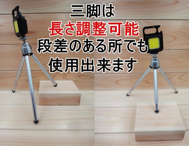 新品 ledキーチェーンライト cob 三脚付き(長さ調整可能) 500lm ledライト 懐中電灯 屋外作業灯 フィッシング 釣り 栓抜き キャンプ_画像4