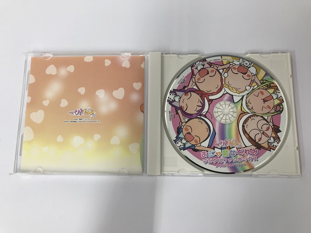 CH266 PC おジャ魔女どれみ デジタルファンボックス メモリアルエディション CD-ROM ディスクのみ 【Windows】 817_画像5