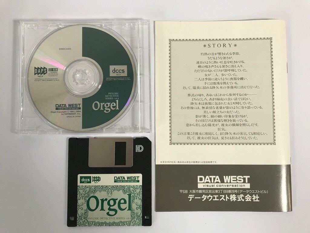 CH518 PC-9821 PSYCHIC DETECTIVE SERIES Vol.4 Orgel музыкальная шкатулка CD-ROM + 3.5FD [PC-98] 0126