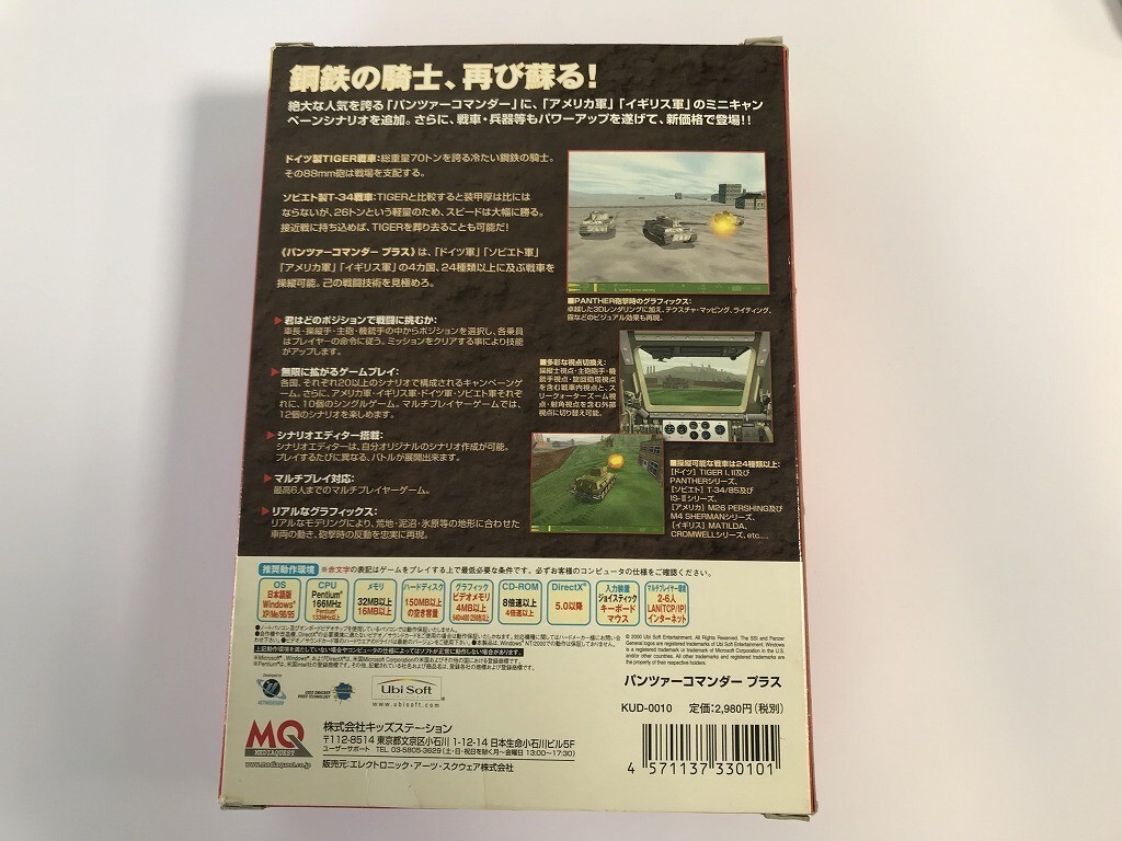 CH537 PC Panzer Commander プラス [完全日本語版] EA BEST SELECTIONS 【Windows】 0126_画像2