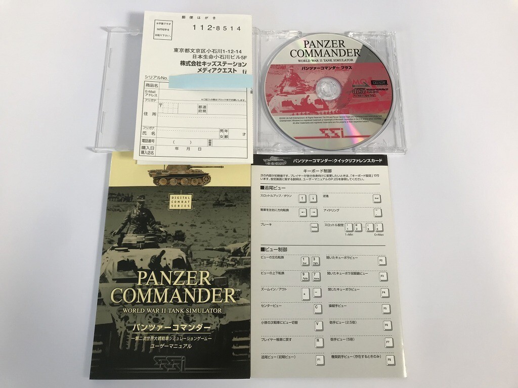 CH537 PC Panzer Commander プラス [完全日本語版] EA BEST SELECTIONS 【Windows】 0126_画像5