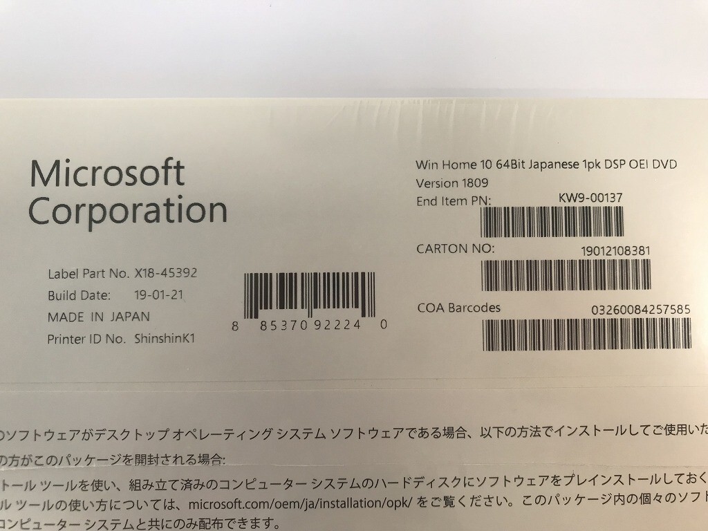 CH546 PC 未開封 Microsoft Corporation Windows 10 Home 64Bit Japanese マイクロソフト 【Windows】 0126_画像5