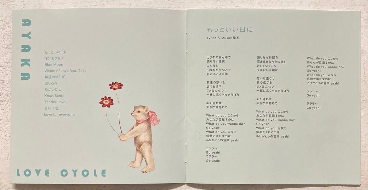 絢香 CD/LOVE CYCLE 22/2/1発売 【オリコン加盟店】