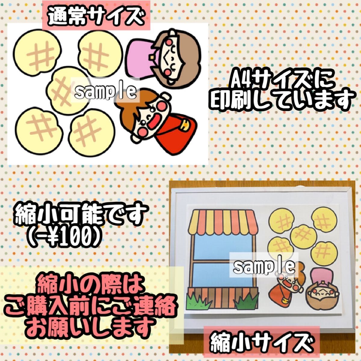 パン屋に５つのメロンパン☆マグネットシアター