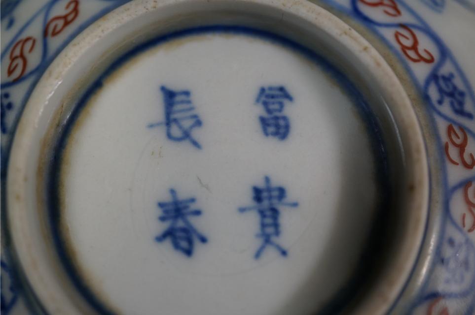 D4642 富貴長春 金襴手 まとめて6点 [蓋茶碗 1/膾皿 1/小皿 3 /豆皿 1]_画像5