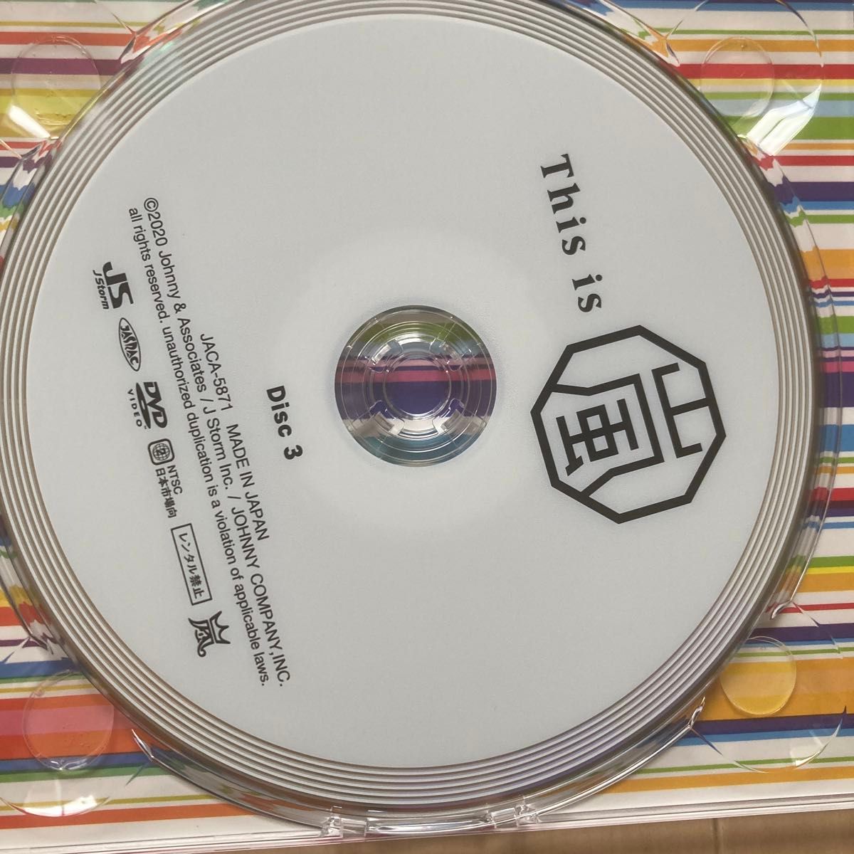 嵐　This is ARASHI CD