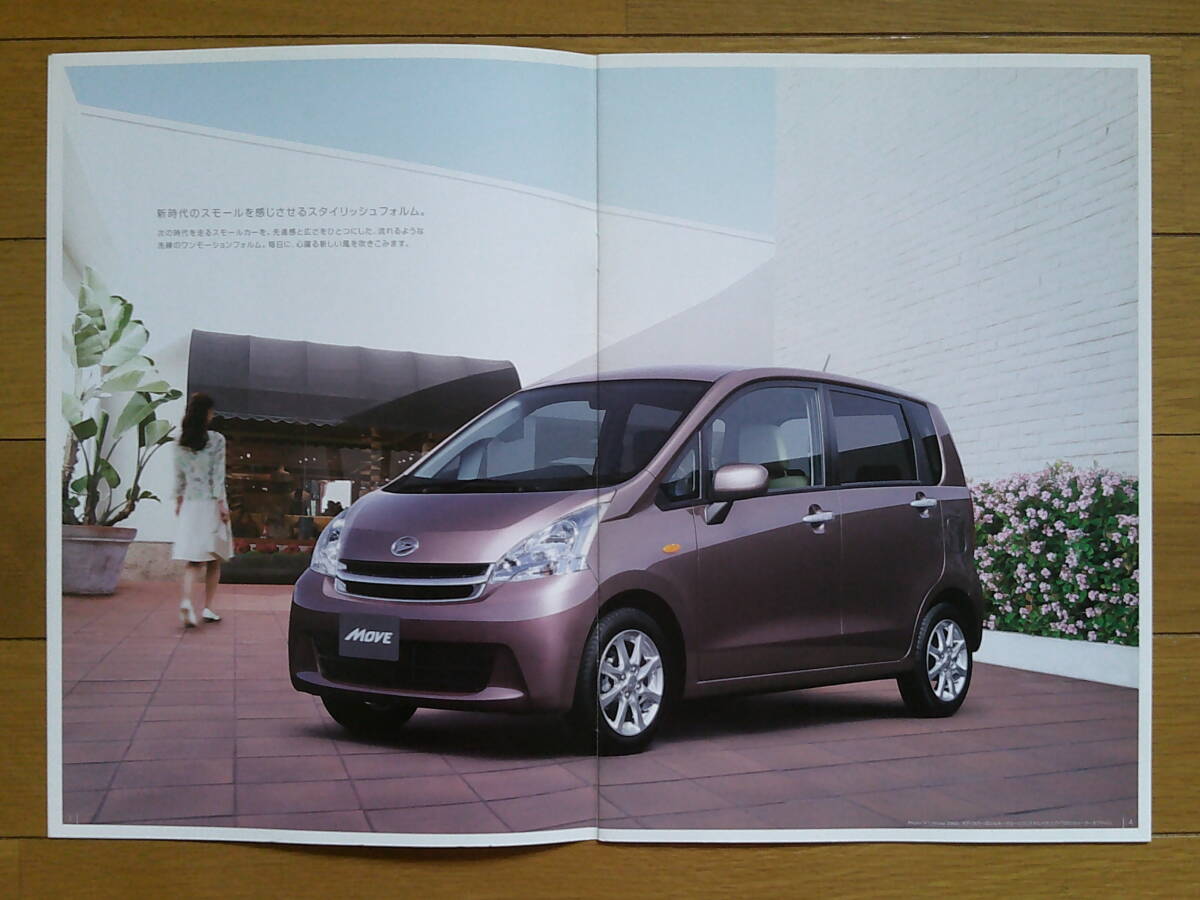 ** Move (LA100S/110S type previous term ) catalog 2012 year version 22 page Daihatsu light tall wagon **