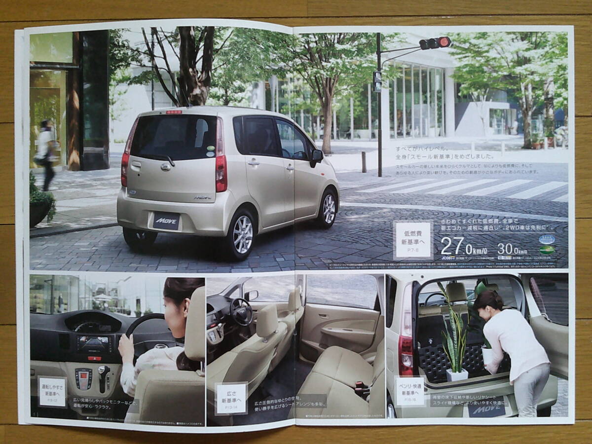 ** Move (LA100S/110S type previous term ) catalog 2012 year version 22 page Daihatsu light tall wagon **