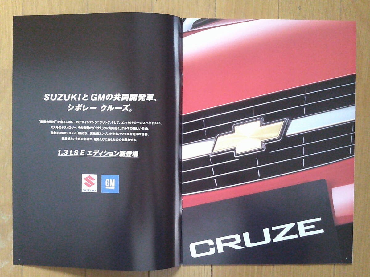 ** cruise (HR51S/HR81S type previous term ) catalog 2003 year version 24 page Chevrolet * Suzuki [ Swift ]OEM car **