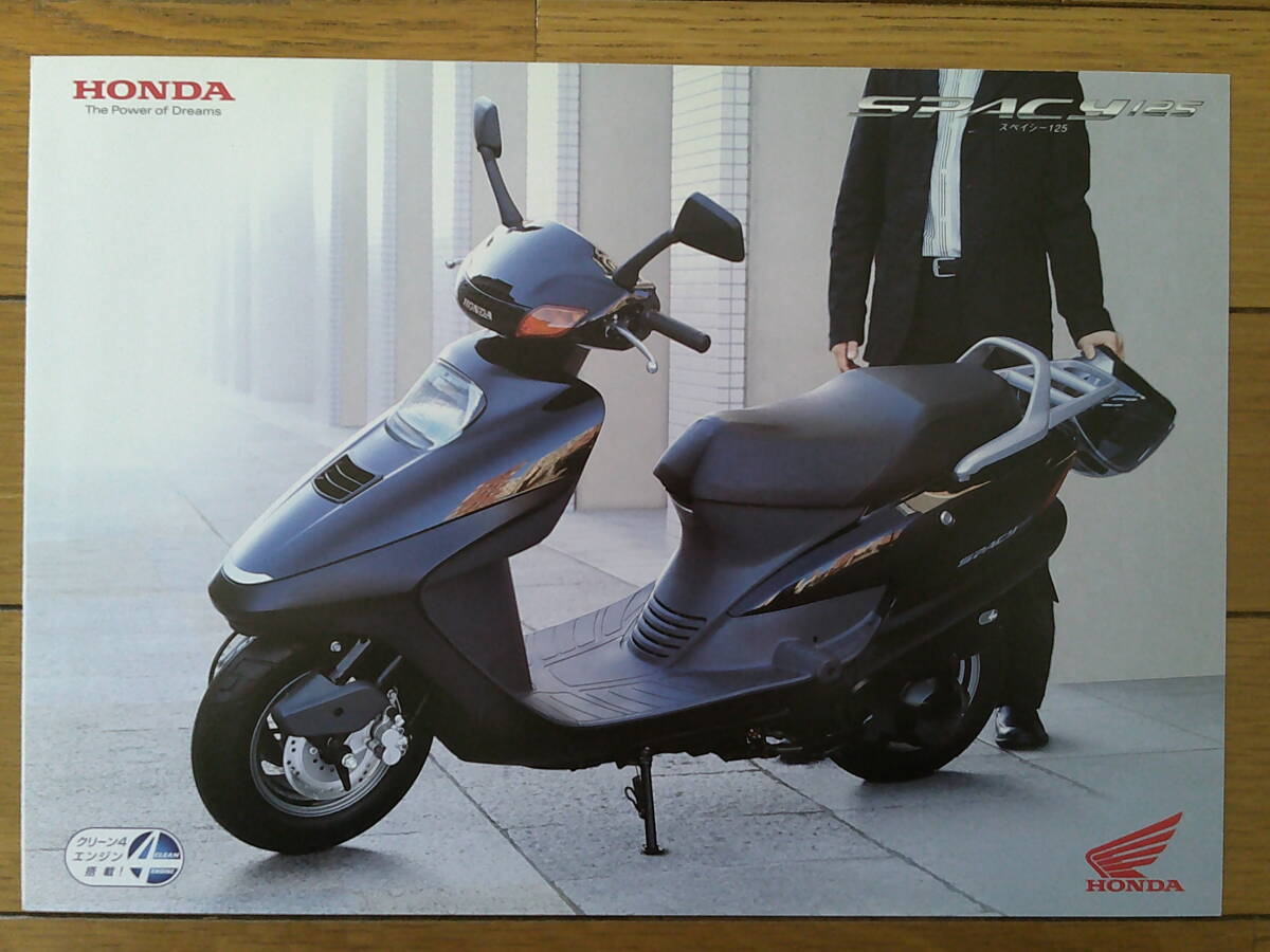 **s.isi-125 (JF04 type ) catalog 2004 year version see opening Honda small size automatic two wheel scooter commuting . speed **