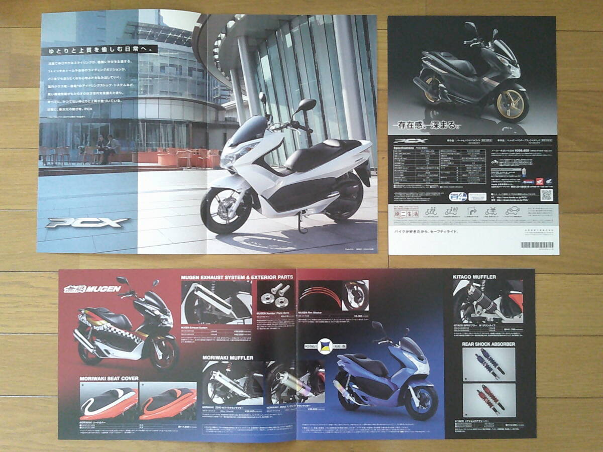 **PCX125/150 (JF28/KF12 type ) catalog 2012 year version 6 page limited model / cusomize parts catalog attaching Honda small size automatic two wheel scooter **