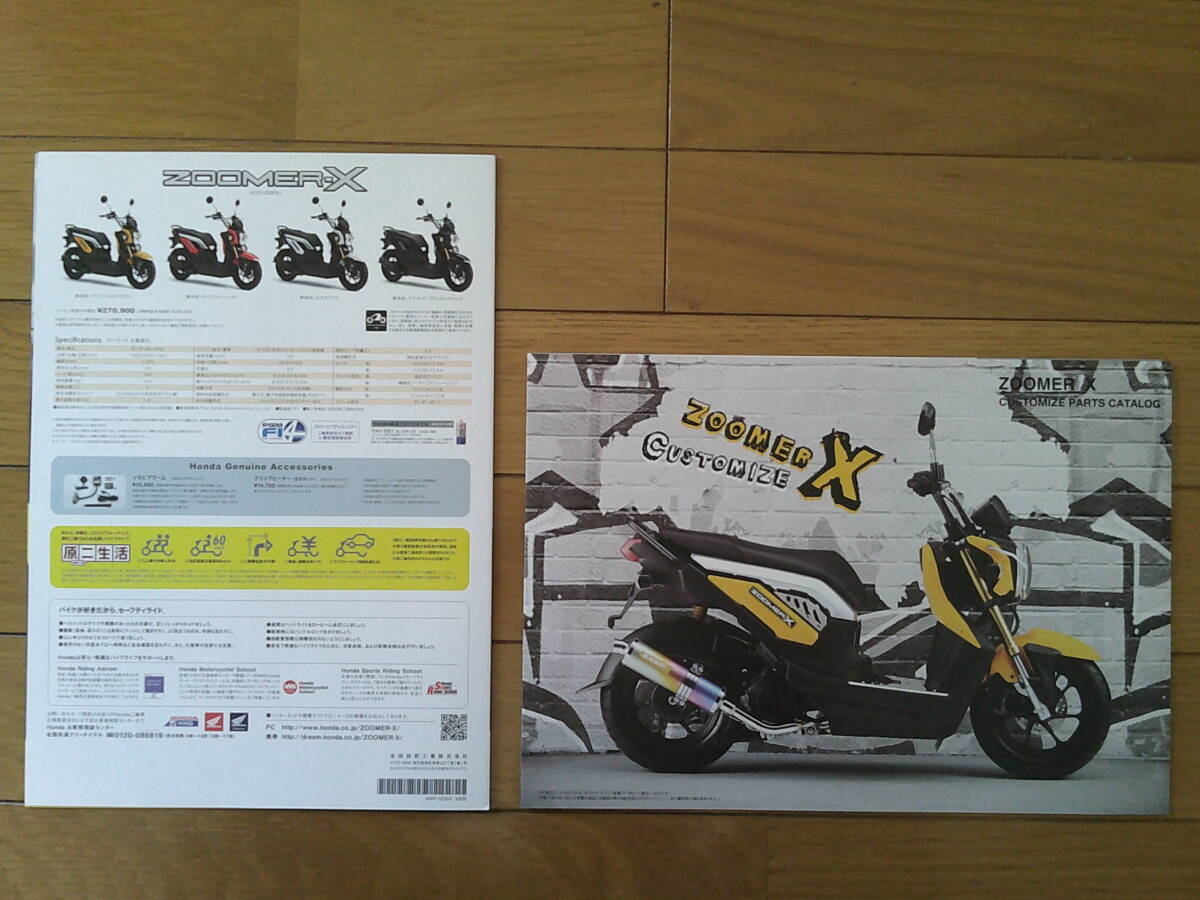 ★☆ズーマーX (JF52型) カタログ 2013年版 見開き カスタマイズパーツカタログ付き ホンダ スクーター レジャーバイク 逆輸入車☆★_画像8