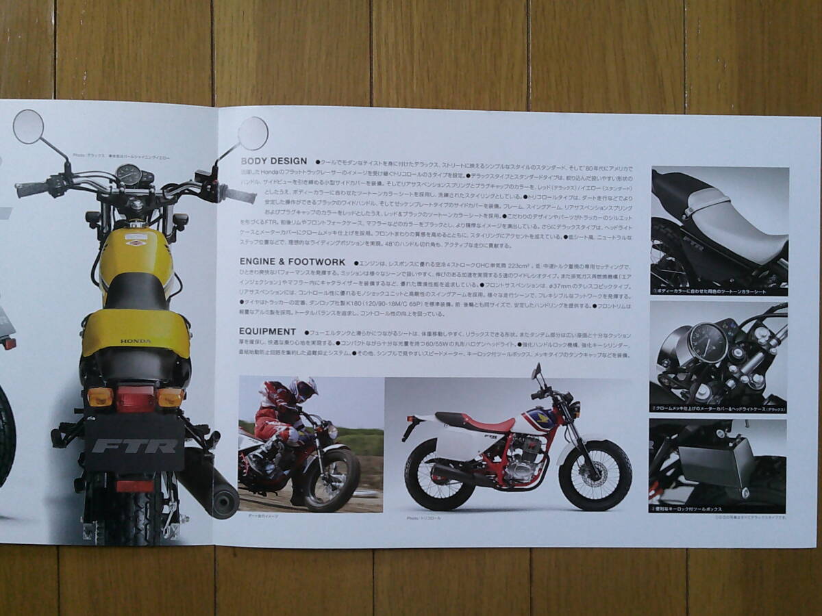 ★☆FTR (MC34型) カタログ 2011年版 見開き6ページ ホンダ フラットトラックレーサー☆★_画像5