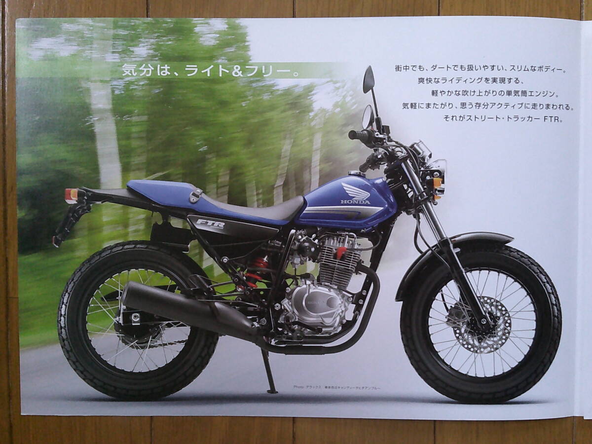 ★☆FTR (MC34型) カタログ 2011年版 見開き6ページ ホンダ フラットトラックレーサー☆★_画像2