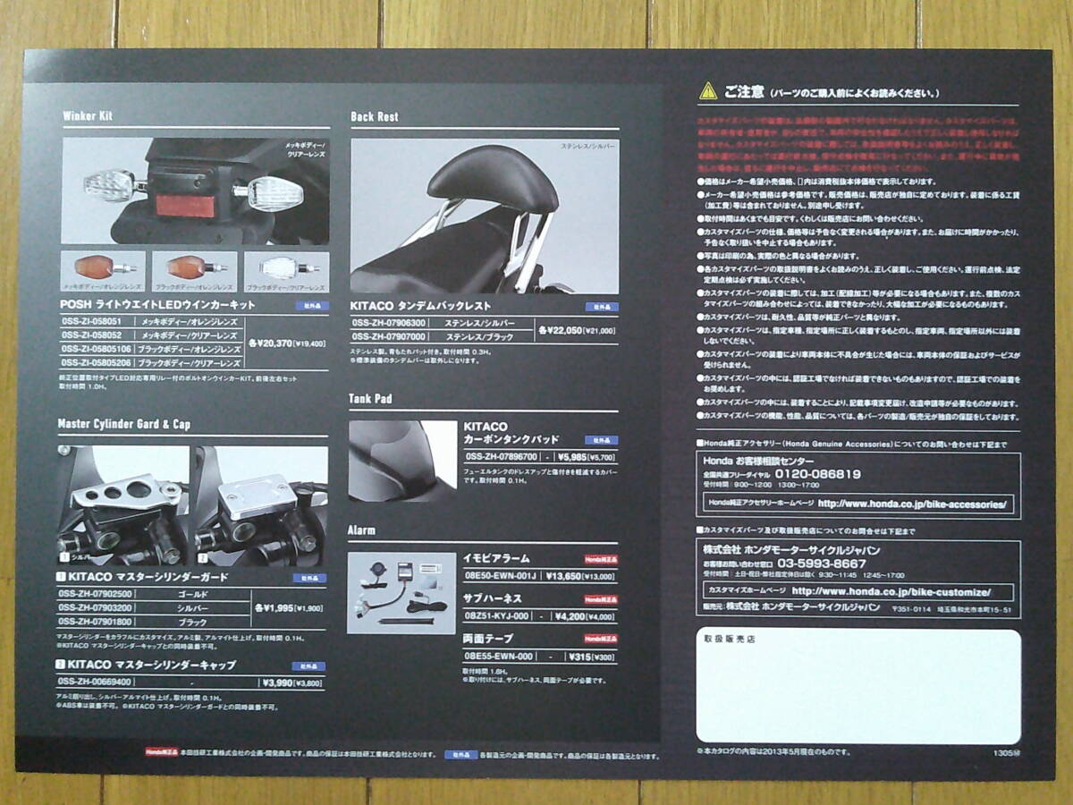 **CBR125R (JC50 type ) catalog 2013 year version see opening cusomize parts catalog attaching Honda small size automatic two wheel sport reimported car **