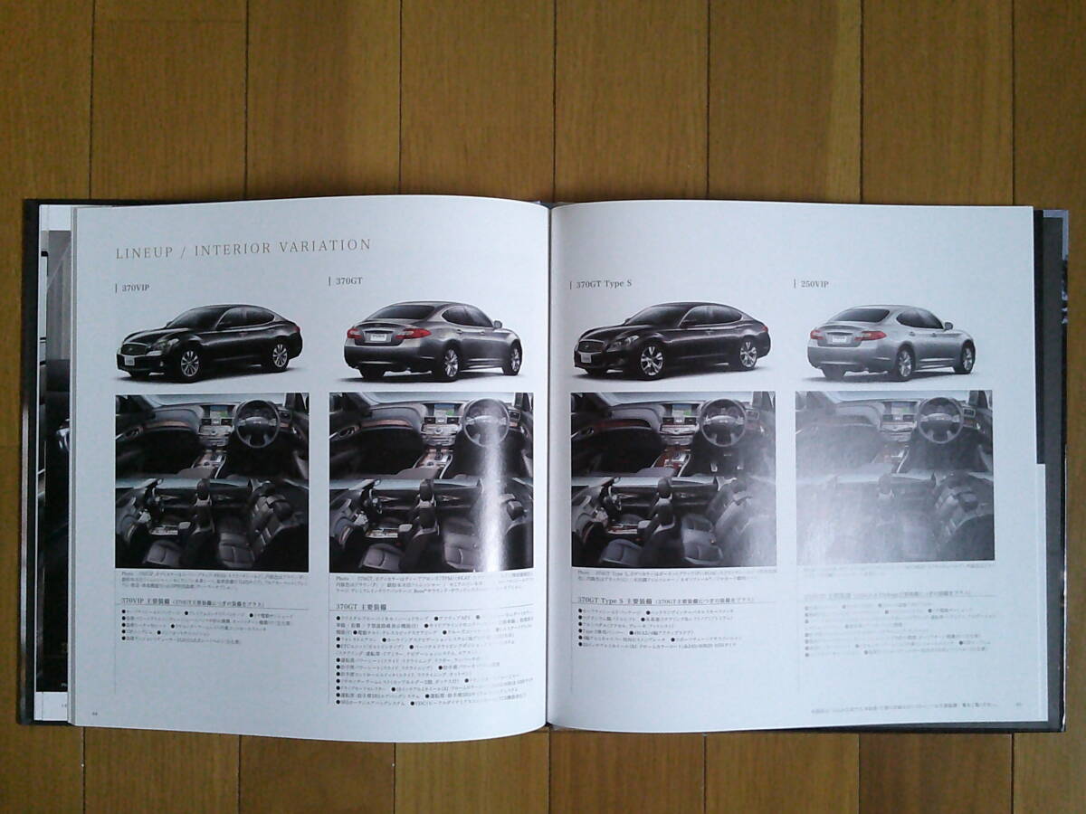 ** Fuga (Y51 type middle period ) catalog 2012 year version 55 page optional parts catalog attaching Nissan FR high grade sedan VIP grade . setting **