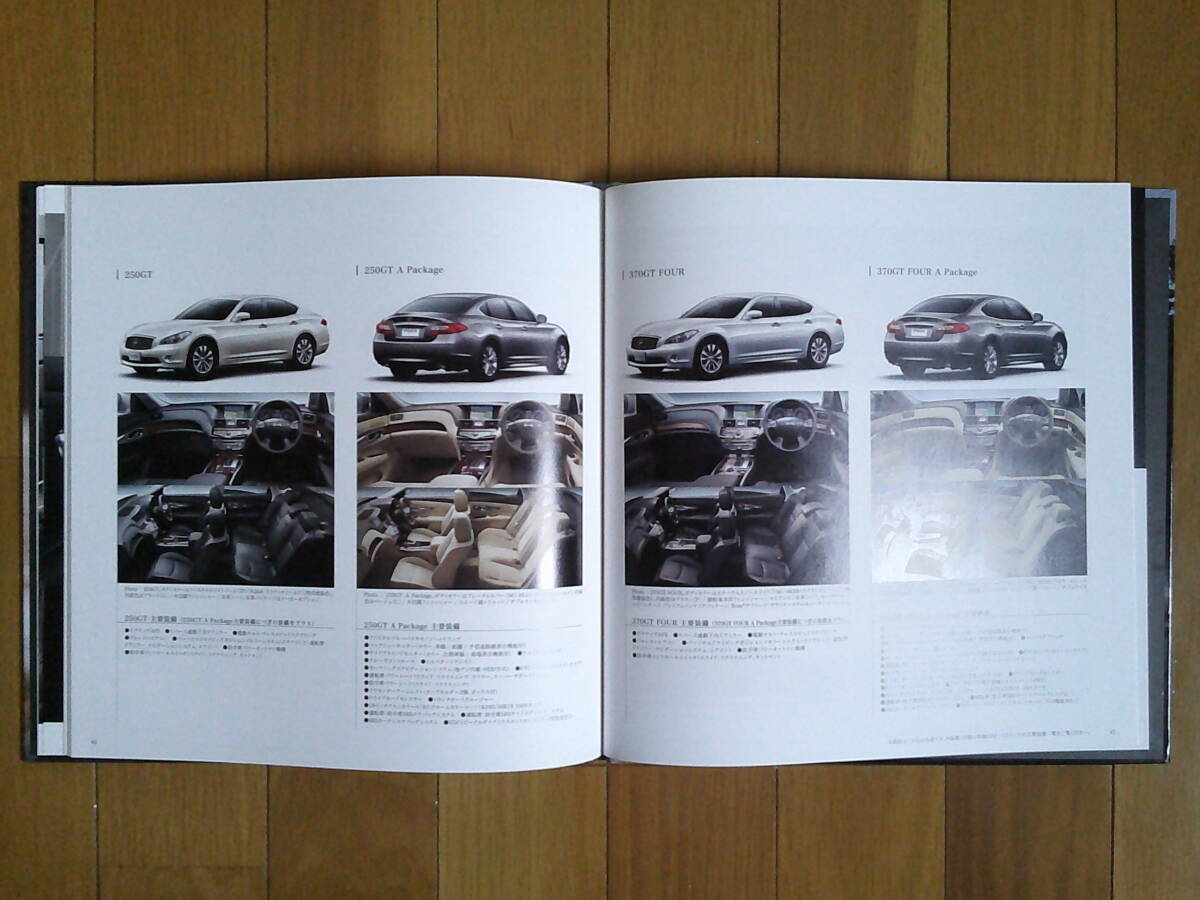 ** Fuga (Y51 type middle period ) catalog 2012 year version 55 page optional parts catalog attaching Nissan FR high grade sedan VIP grade . setting **