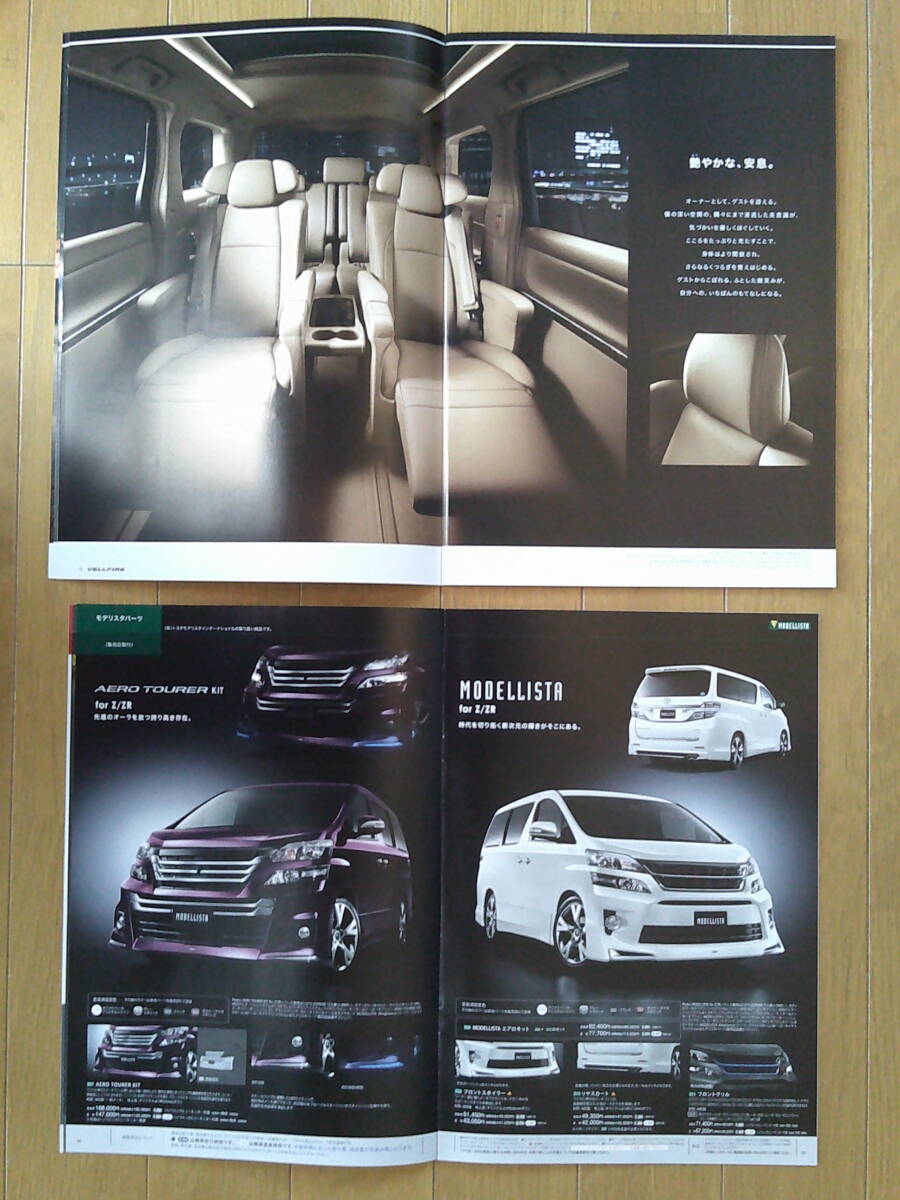 ** Vellfire (ANH2#W/GGH2#W/ATH20W type latter term ) catalog 2012 year version 59 page accessory catalog attaching Toyota highest grade minivan **