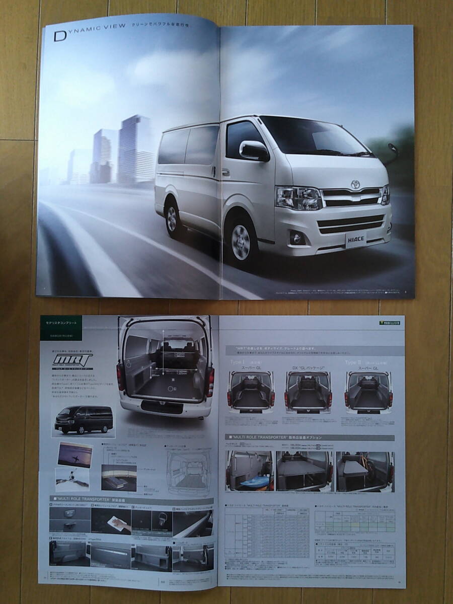 ** Hiace (H200 series latter term ) catalog 2012 year version 47 page accessory & cusomize catalog attaching Toyota van / Wagon / Commuter **