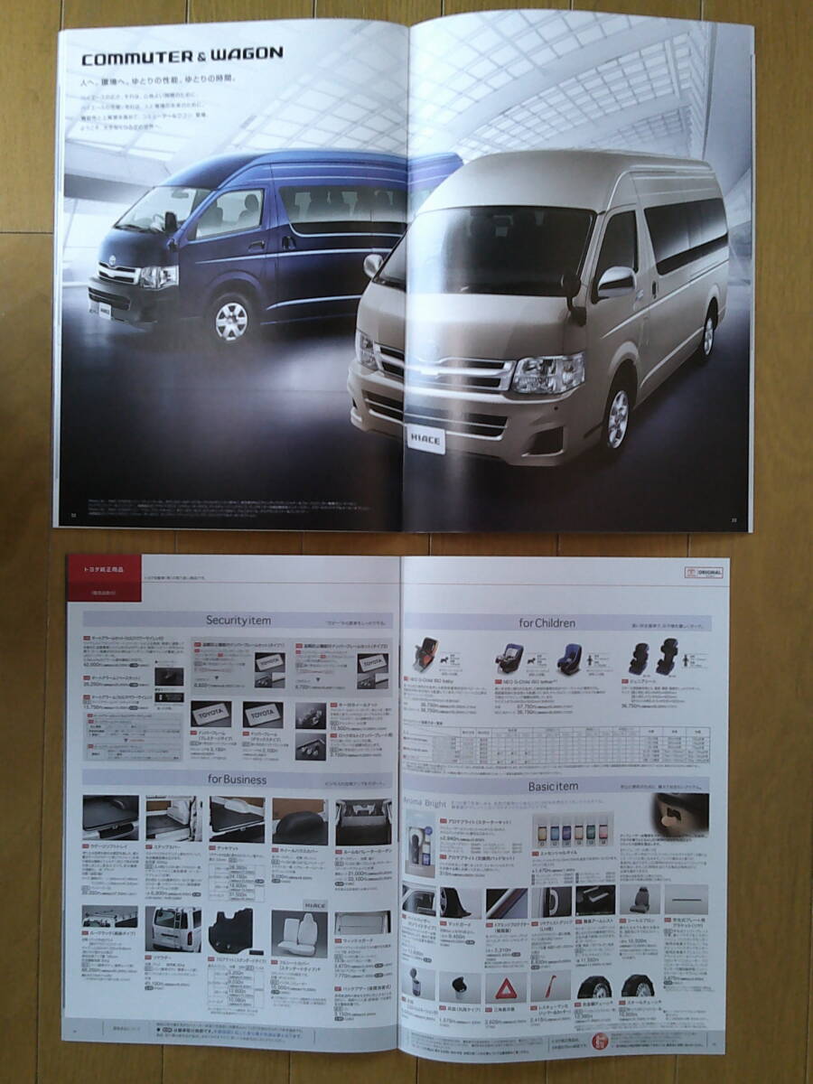 ** Hiace (H200 series latter term ) catalog 2012 year version 47 page accessory & cusomize catalog attaching Toyota van / Wagon / Commuter **