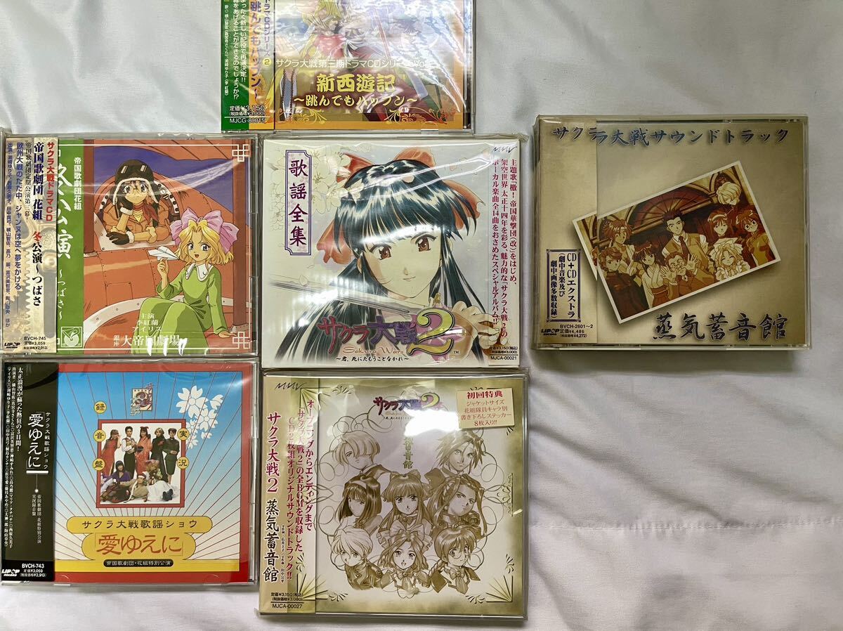 1 jpy ~③ Sakura Taisen CD large amount set sale Sakura Taisen ..*...~ trout flatfish do drama steam gramophone pavilion Sakura Taisen soundtrack rear .