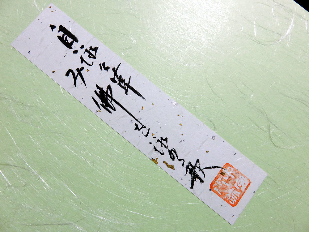 C190386> 日野西光尊 肉筆和歌色紙「み佛を詠める歌」中宮寺 C190386> 日野西光尊 肉筆和歌色紙「み佛を詠める歌」中宮寺