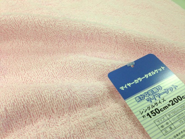 [ бесплатная доставка ] новый товар ma year махровое покрывало P Япония полотенце . quotient полосный ..
