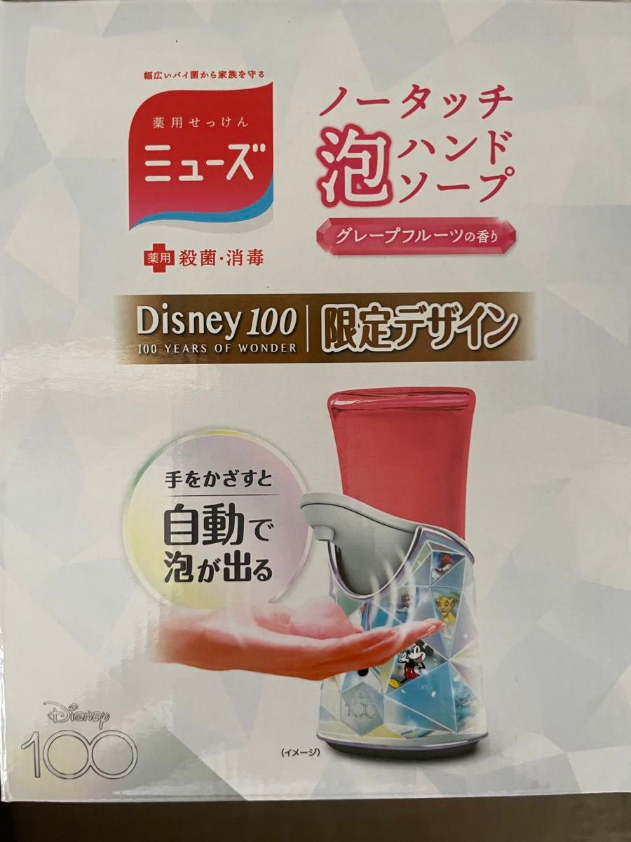 ミューズ　ノータッチ泡ハンドソープ　★Disney100 限定デザイン★