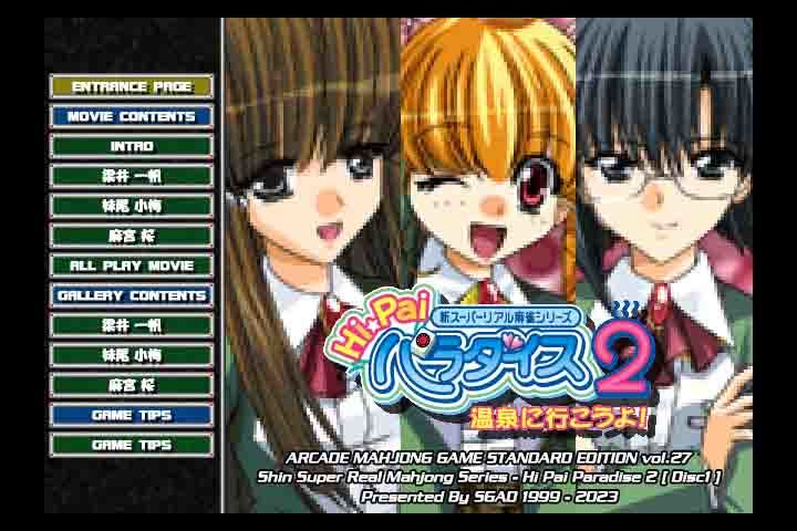 【アーケード】 新スーパーリアル麻雀シリーズ Hi Pai パラダイス 2 【攻略DVD】